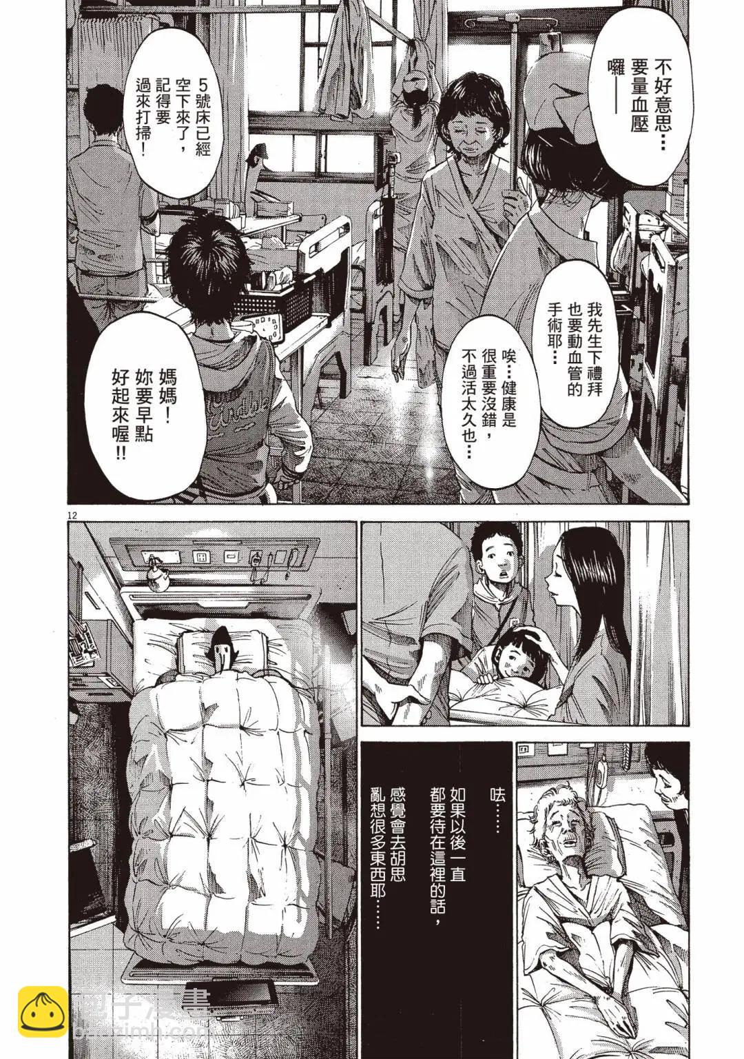 《晚安，布布》电子版06 第36页