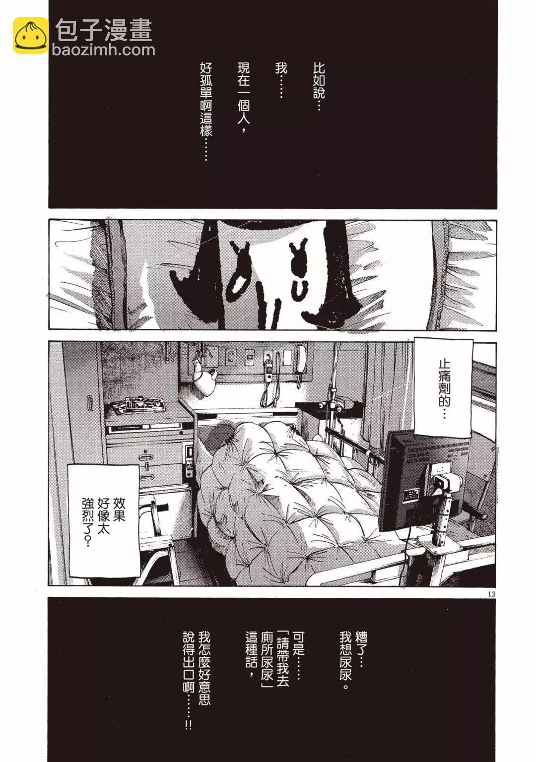 《晚安，布布》电子版06 第37页