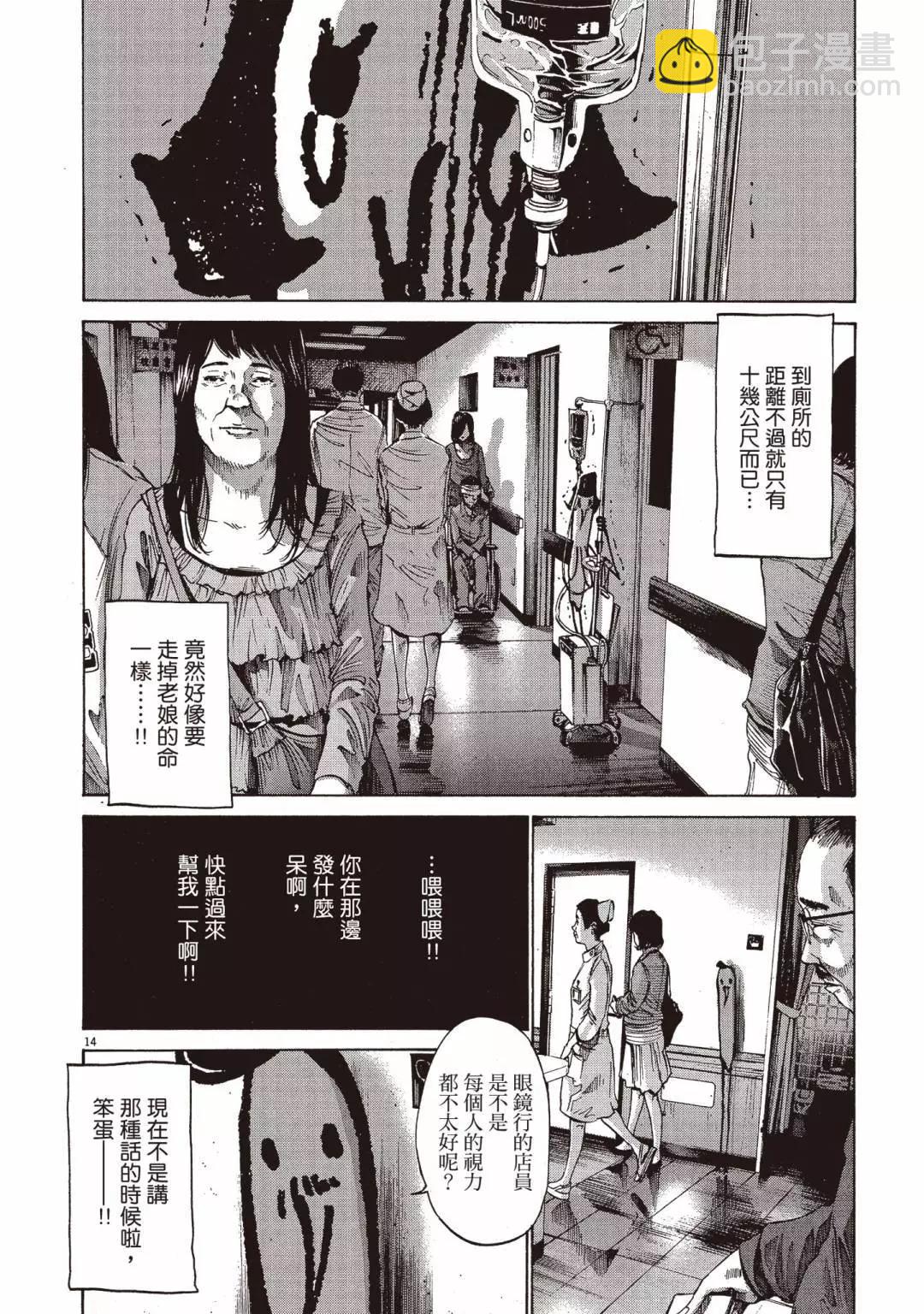 《晚安，布布》电子版06 第38页