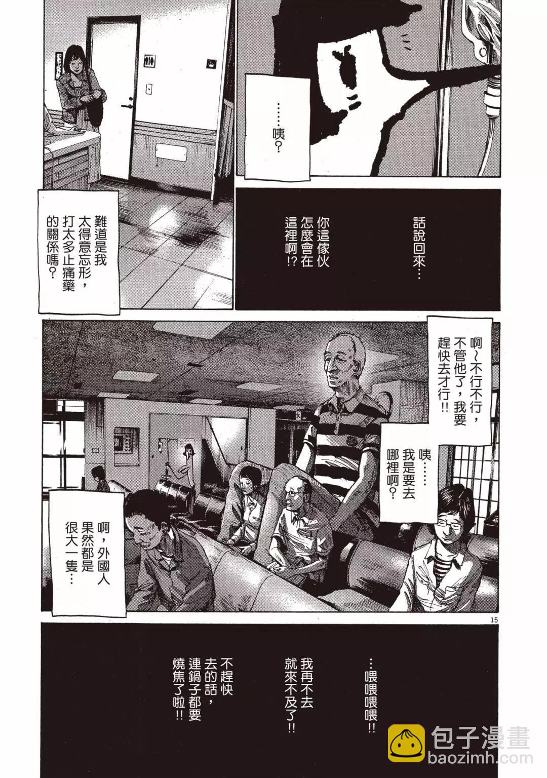 《晚安，布布》电子版06 第39页