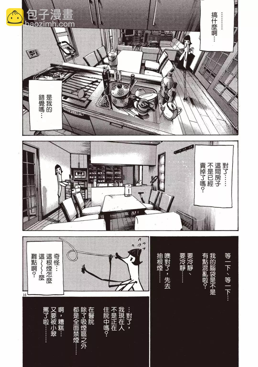 《晚安，布布》电子版06 第40页
