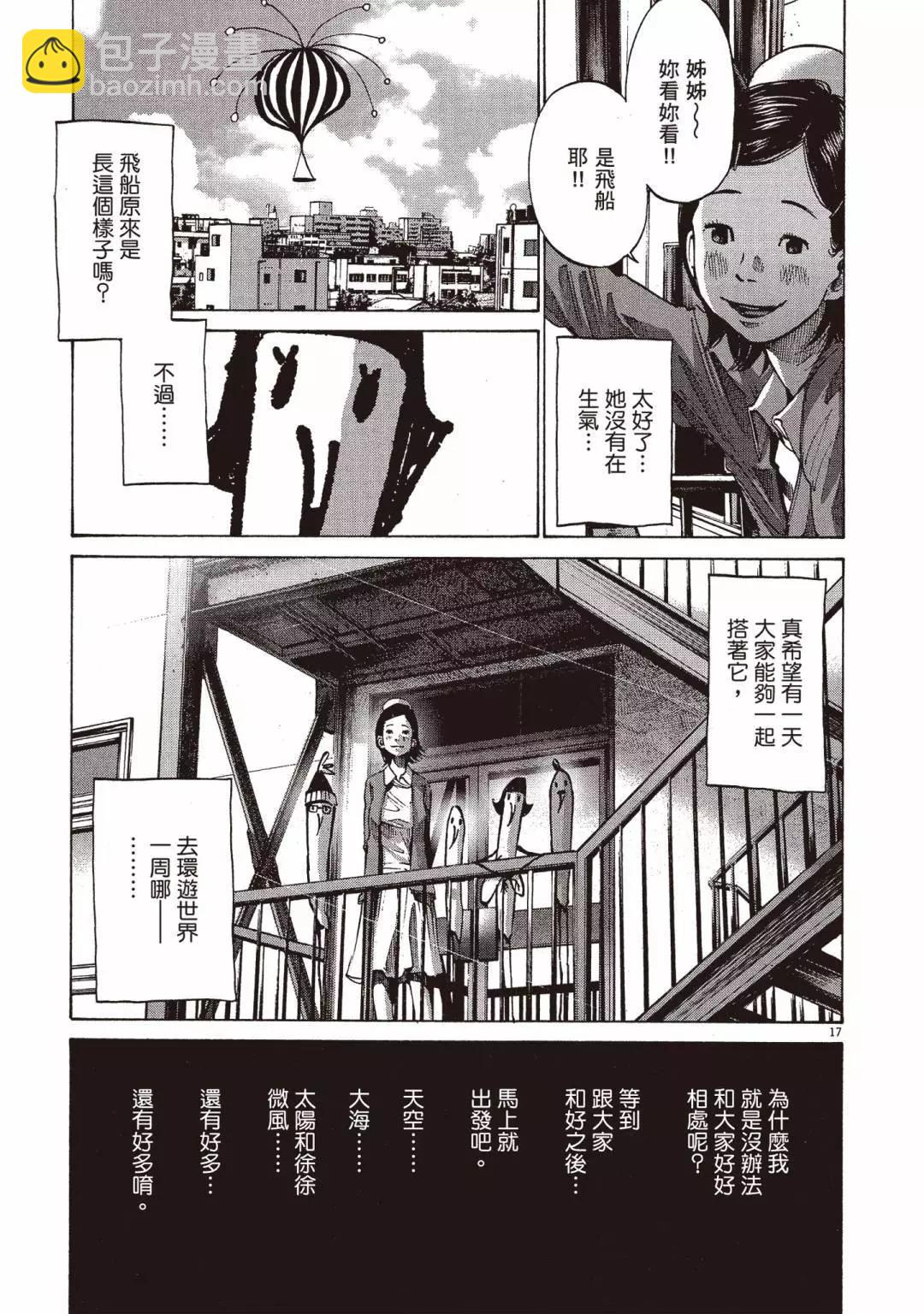 《晚安，布布》电子版06 第41页