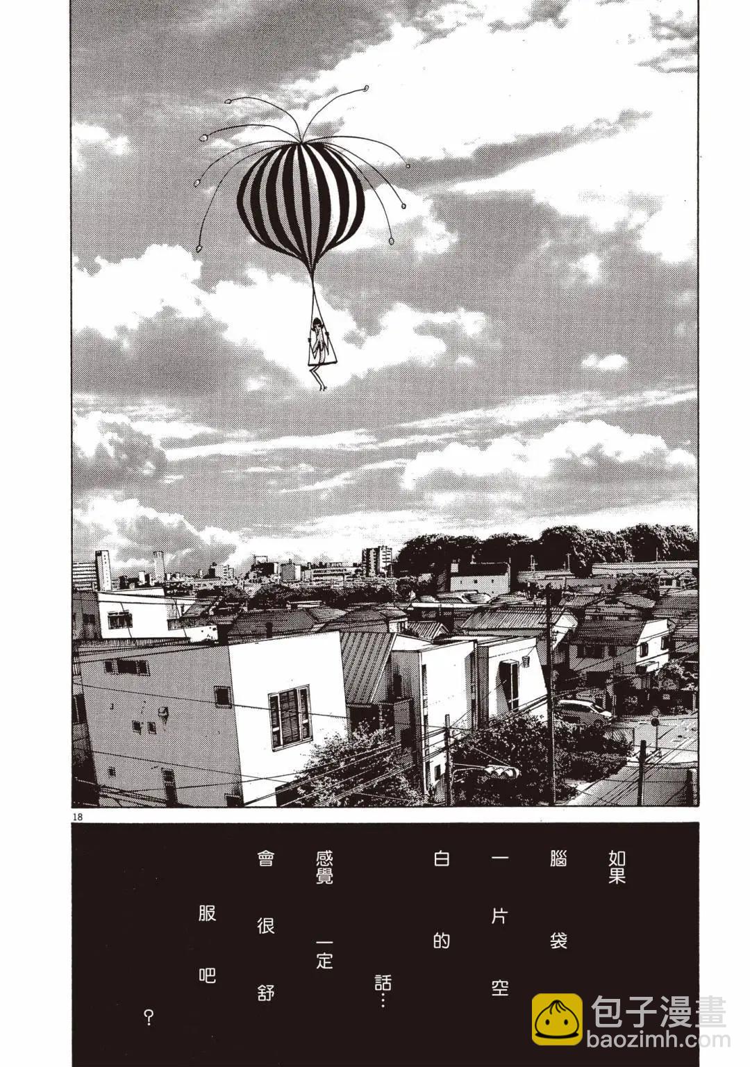 《晚安，布布》电子版06 第42页