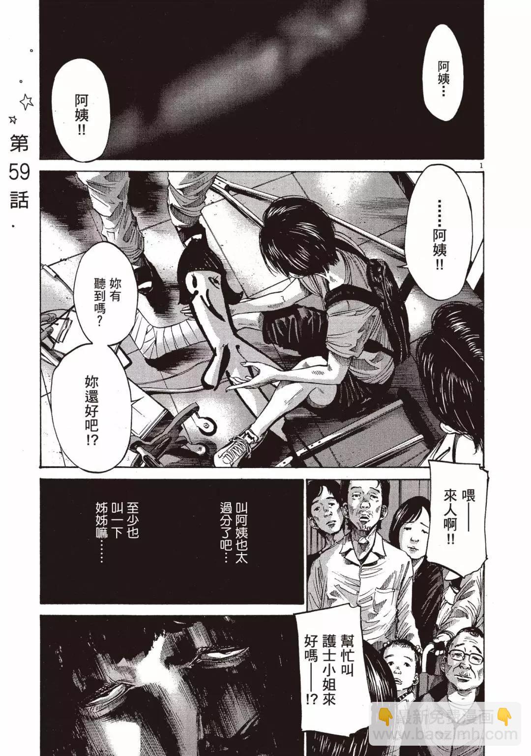 《晚安，布布》电子版06 第45页