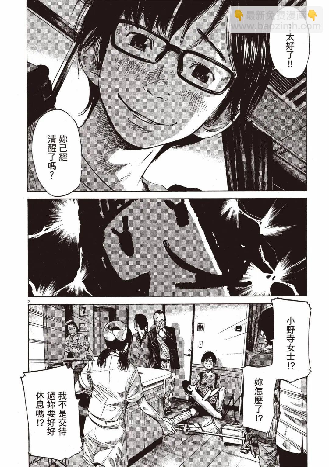 《晚安，布布》电子版06 第46页