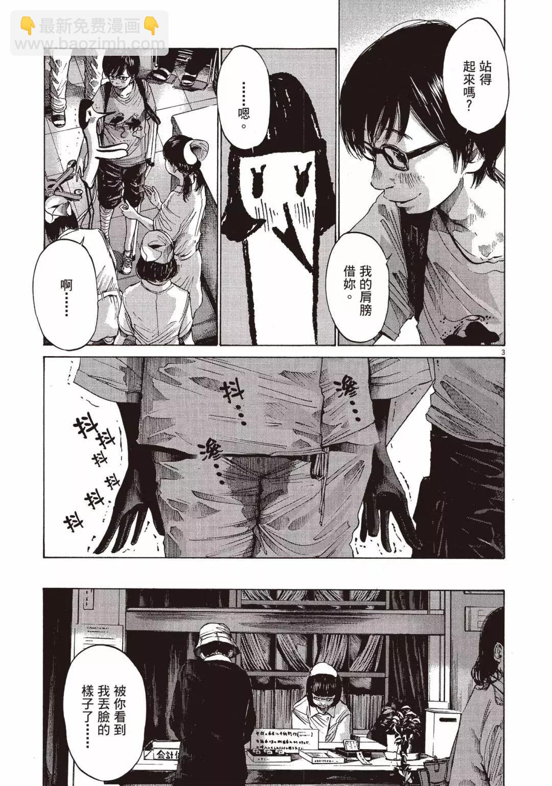 《晚安，布布》电子版06 第47页