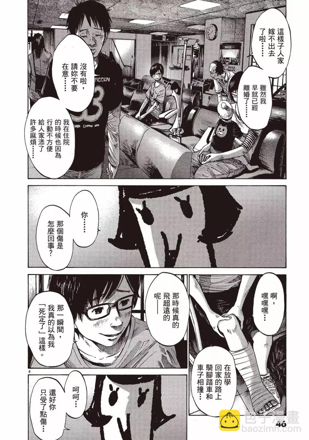 《晚安，布布》电子版06 第48页