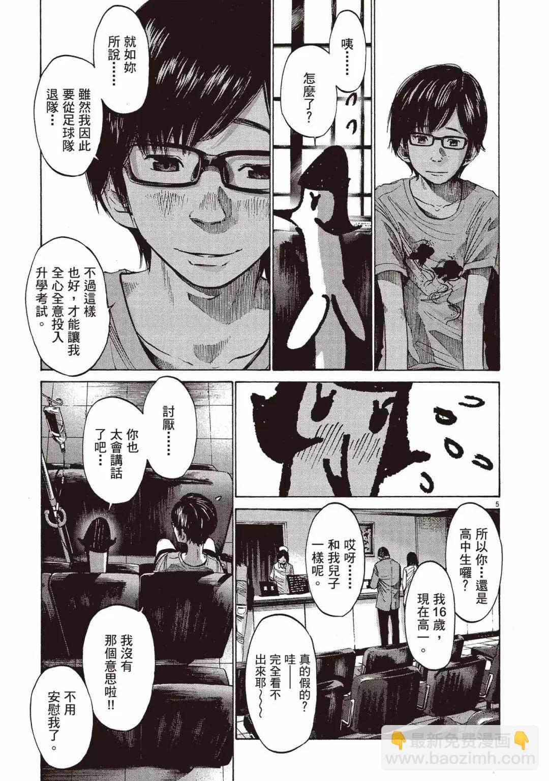 《晚安，布布》电子版06 第49页