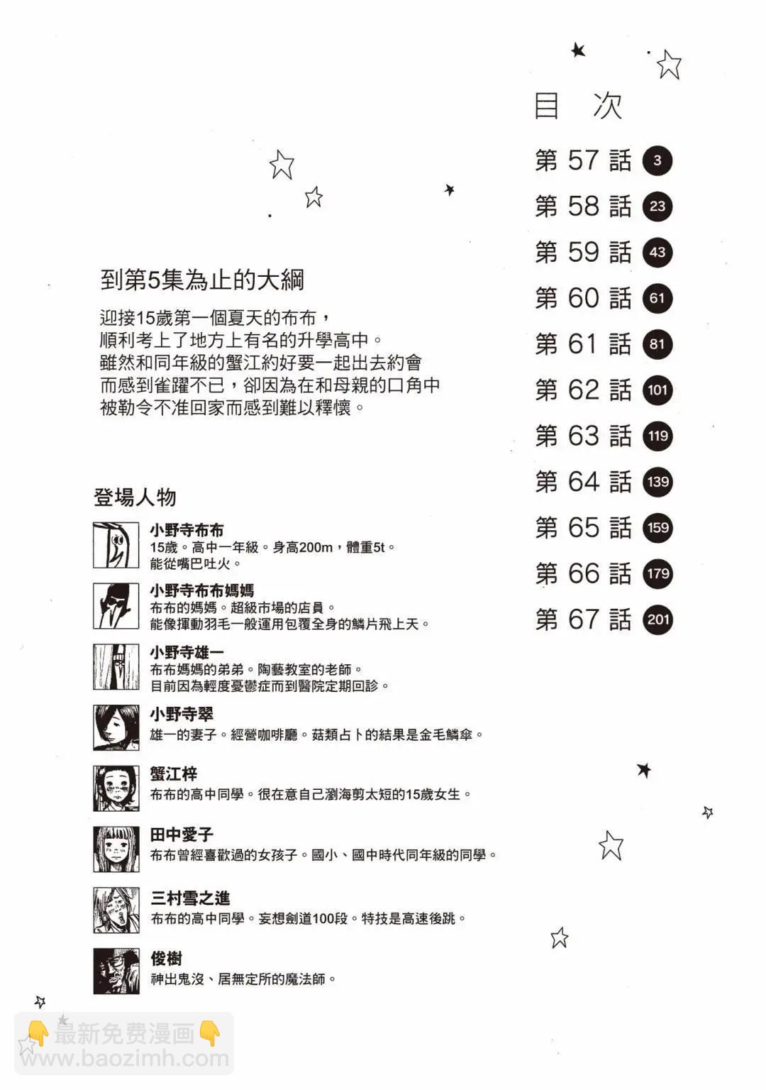 《晚安，布布》电子版06 第4页