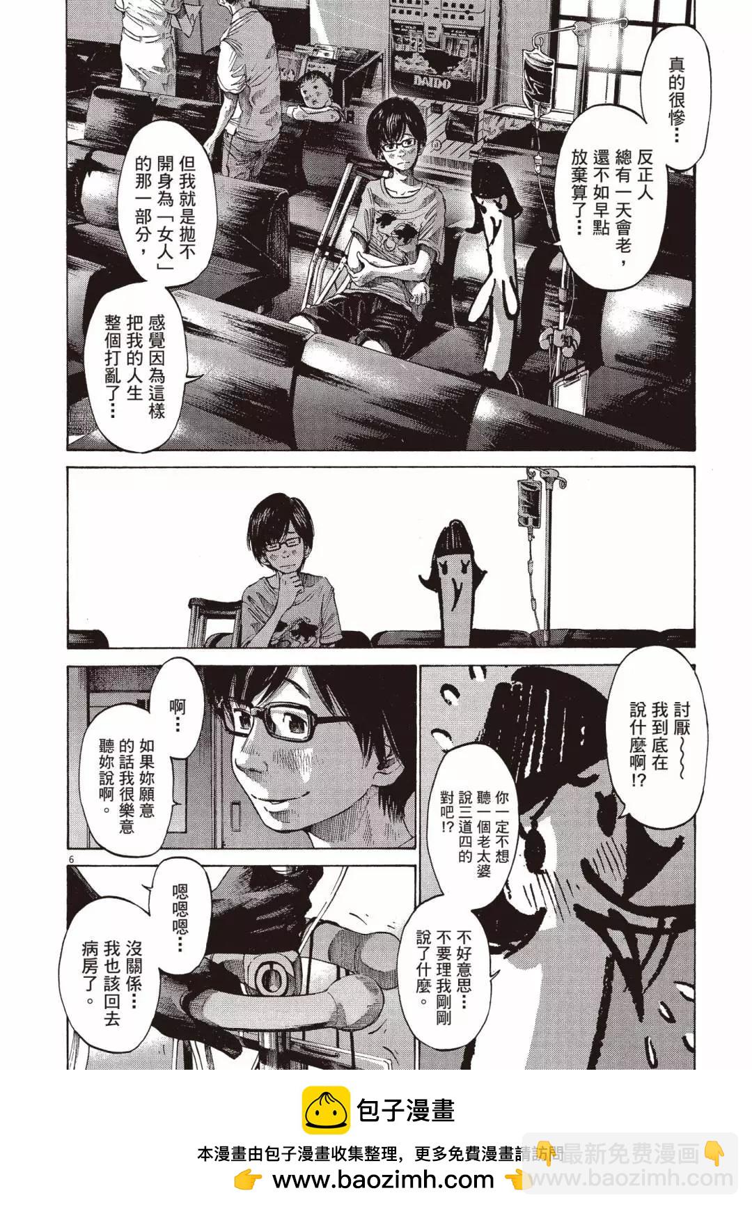 《晚安，布布》电子版06 第50页