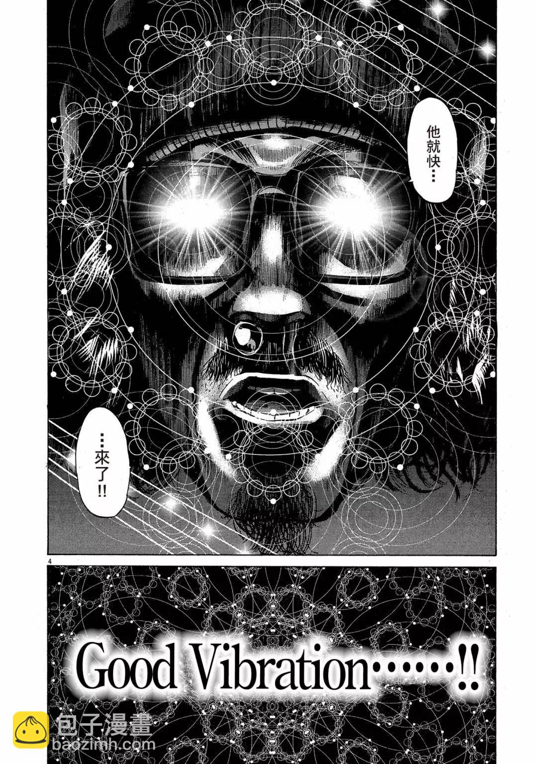 《晚安，布布》电子版06 第8页