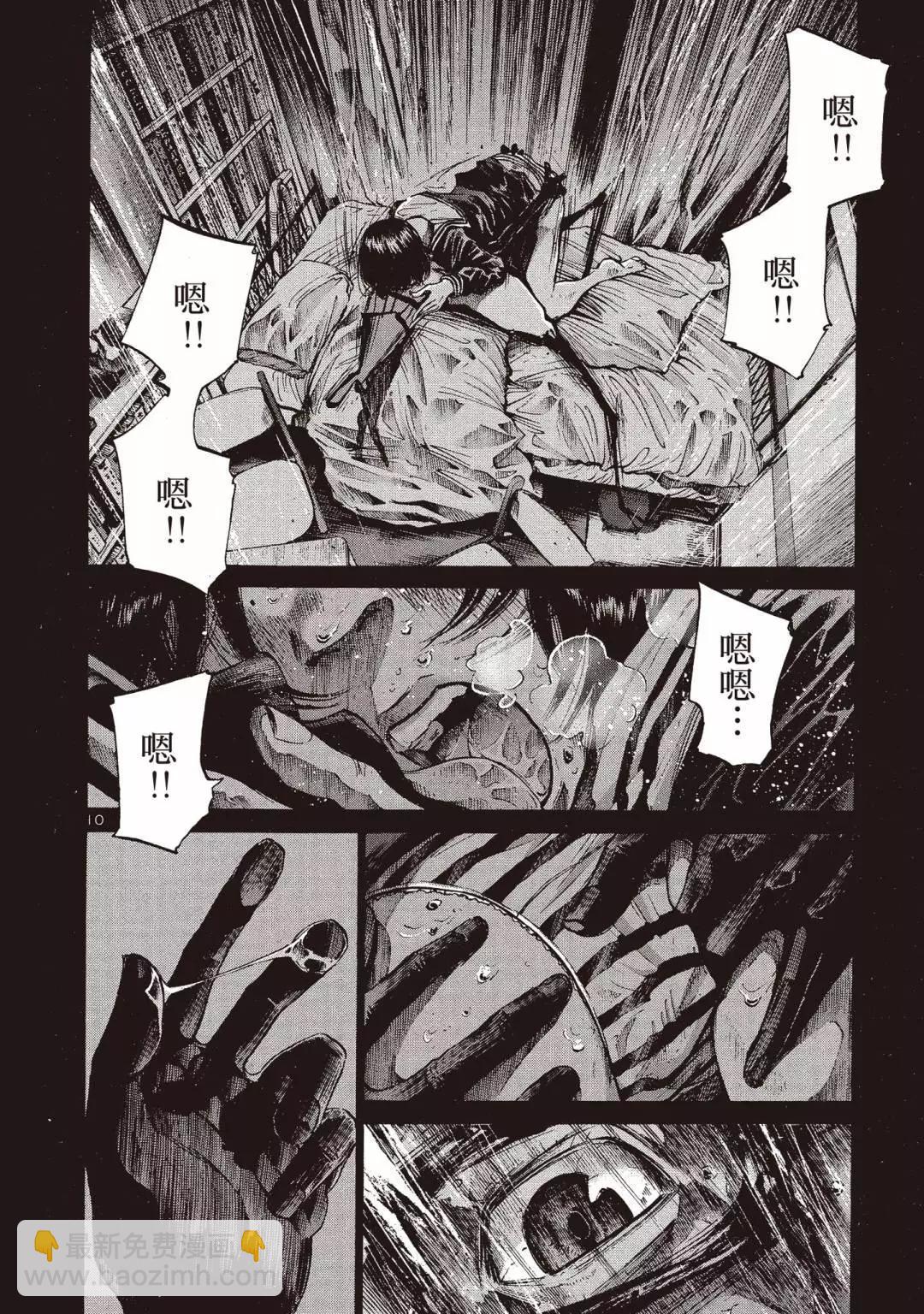 《晚安，布布》电子版04 第14页