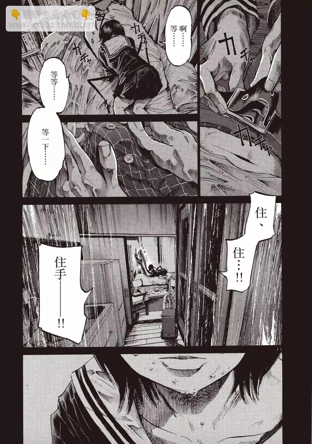 《晚安，布布》电子版04 第15页