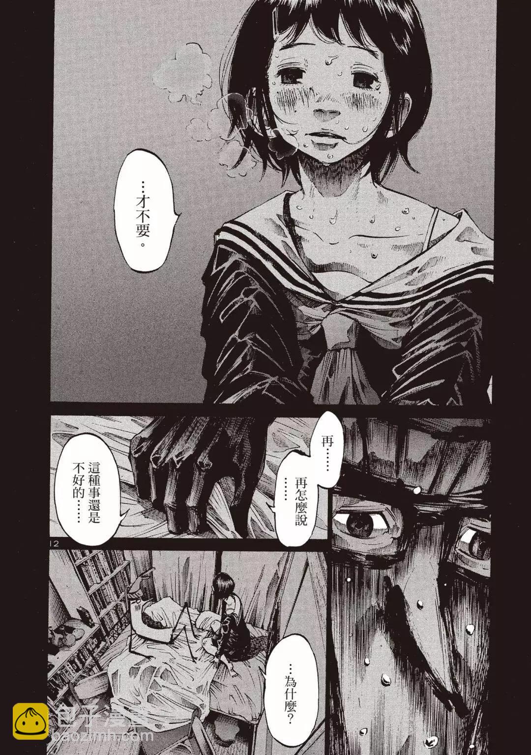 《晚安，布布》电子版04 第16页