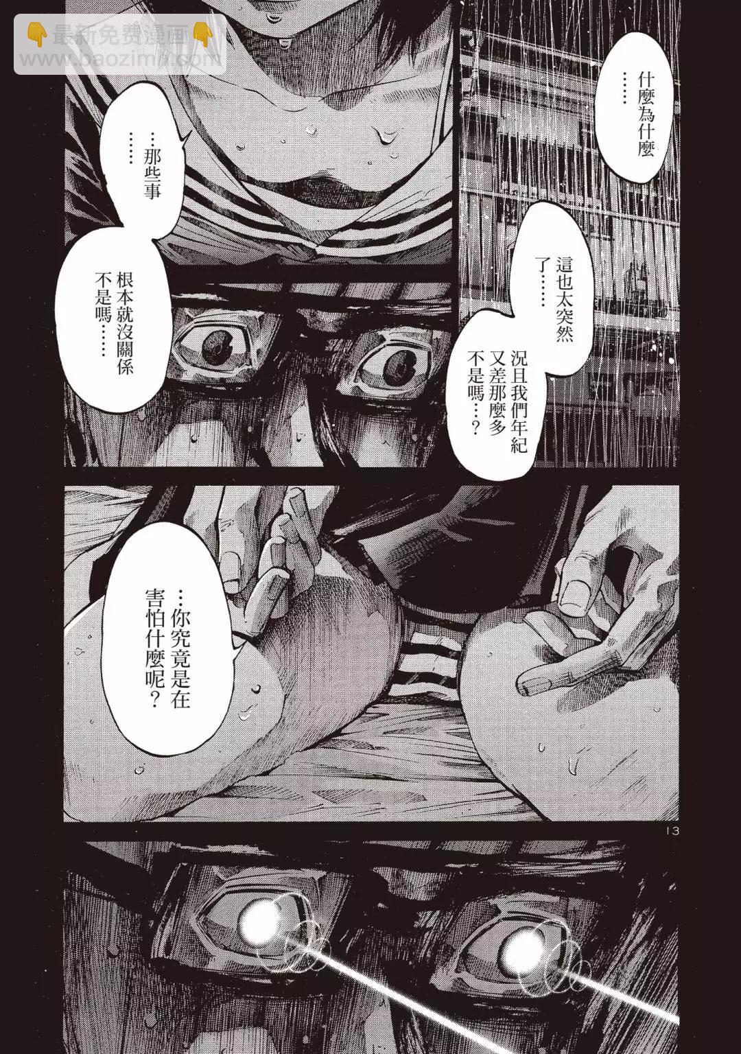 《晚安，布布》电子版04 第17页