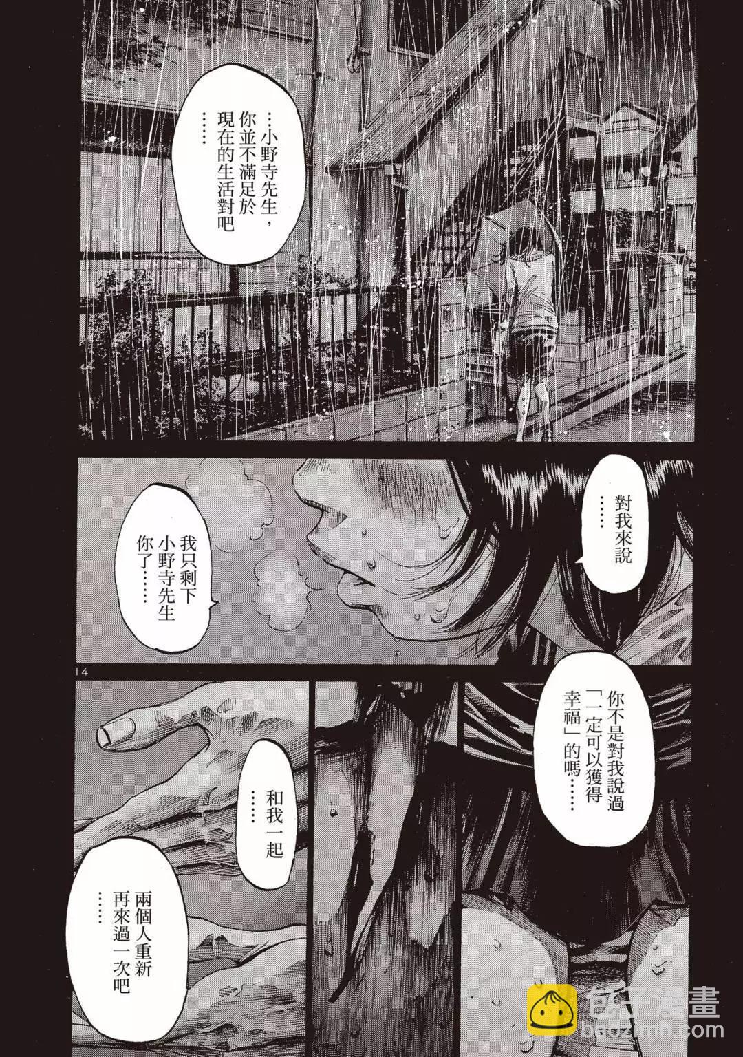 《晚安，布布》电子版04 第18页