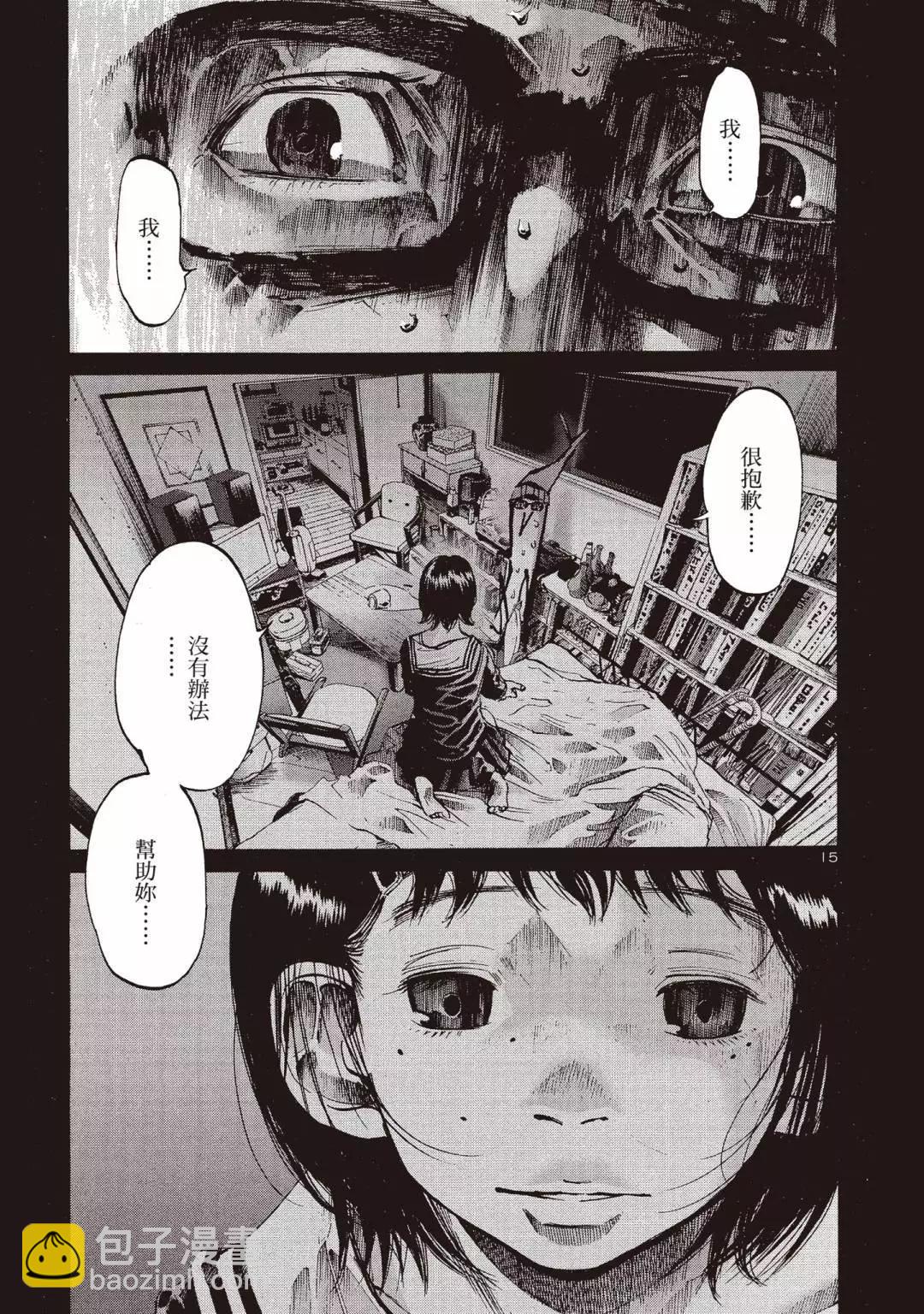 《晚安，布布》电子版04 第19页