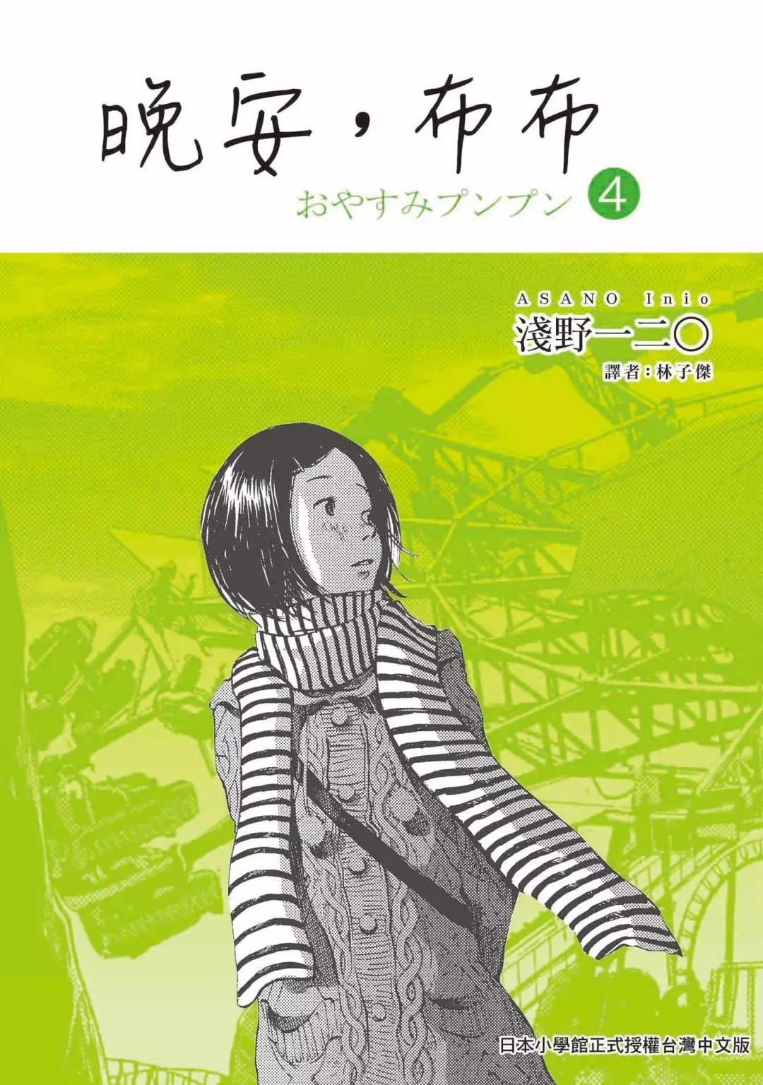 《晚安，布布》电子版04 第1页