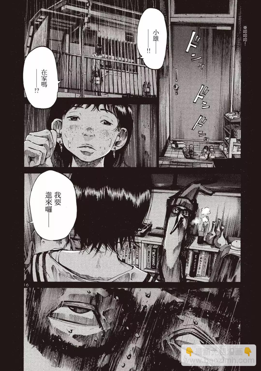 《晚安，布布》电子版04 第20页