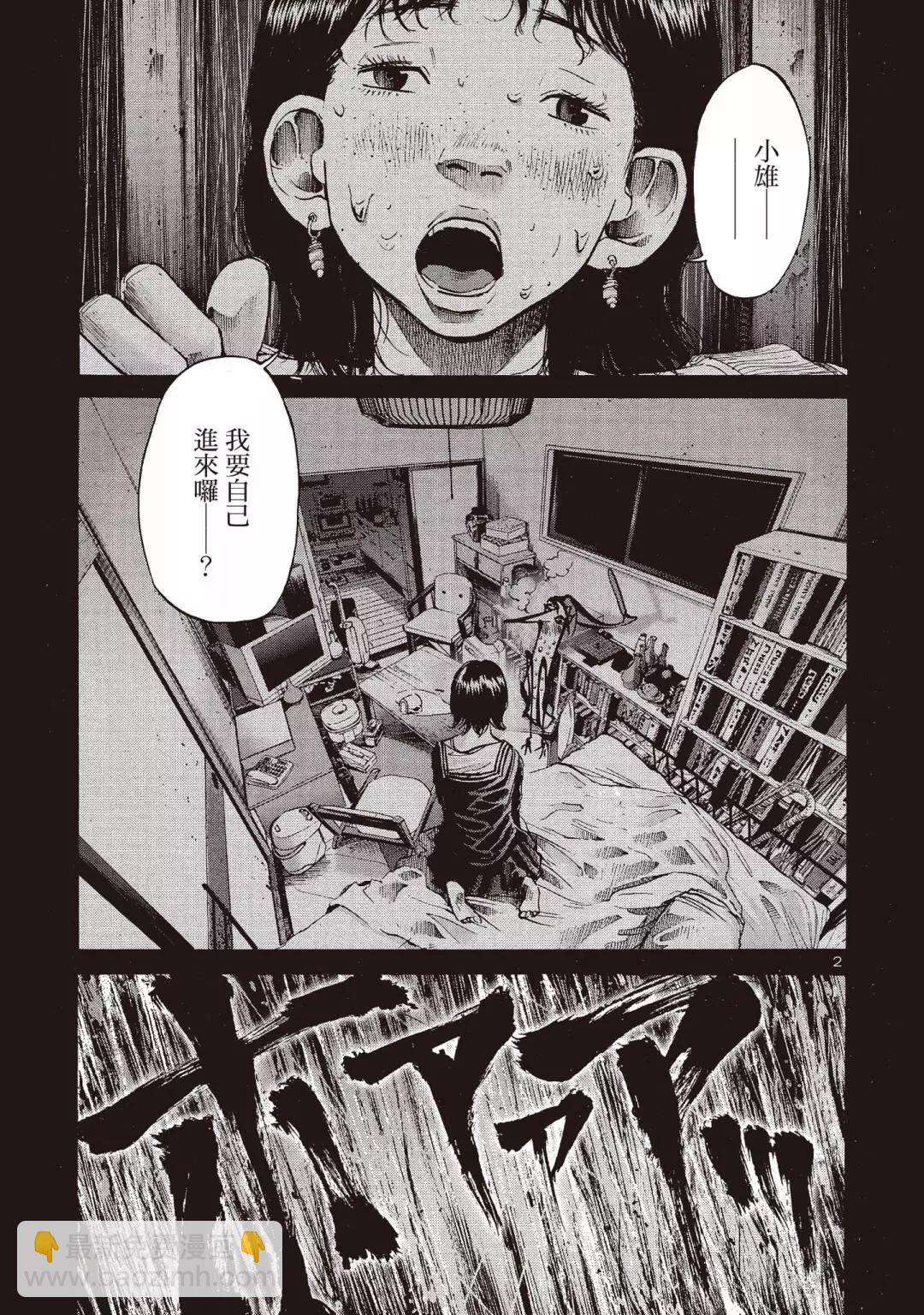 《晚安，布布》电子版04 第23页