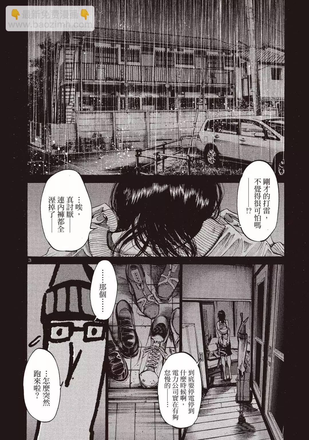 《晚安，布布》电子版04 第24页