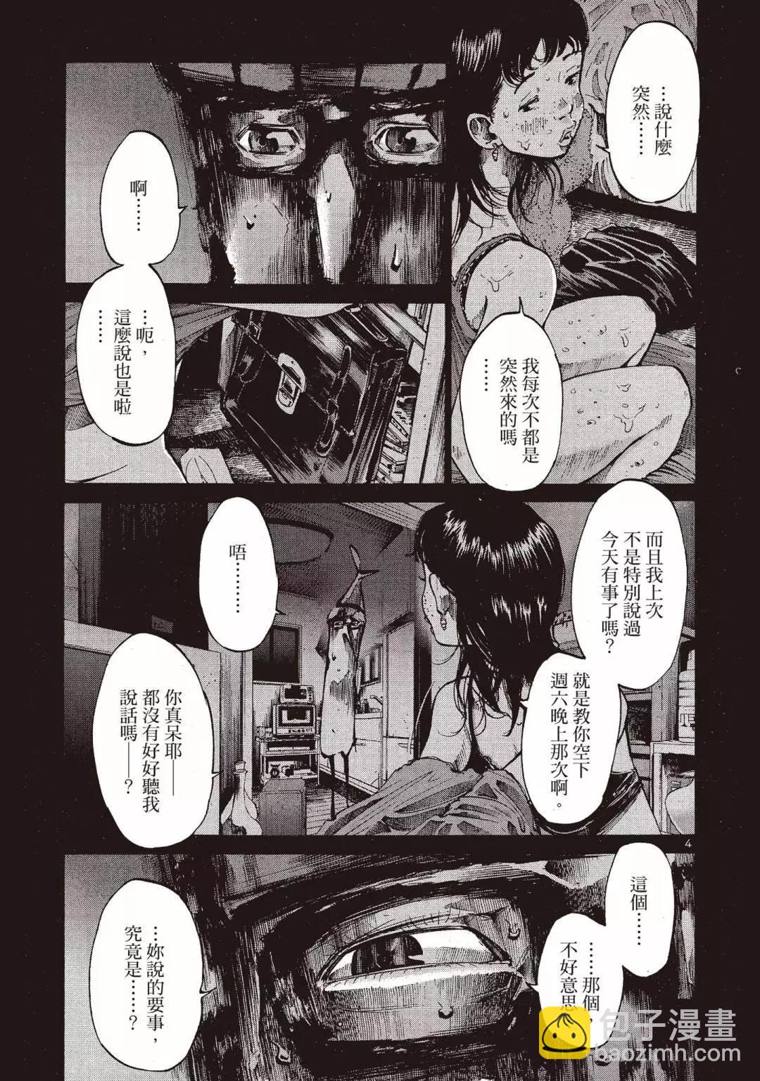 《晚安，布布》电子版04 第25页