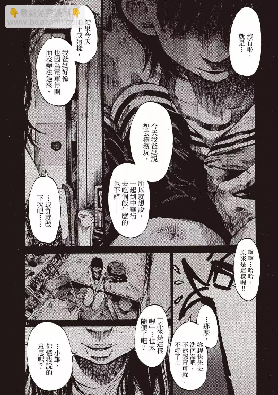 《晚安，布布》电子版04 第26页