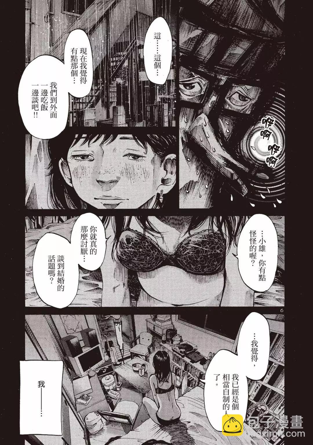《晚安，布布》电子版04 第27页