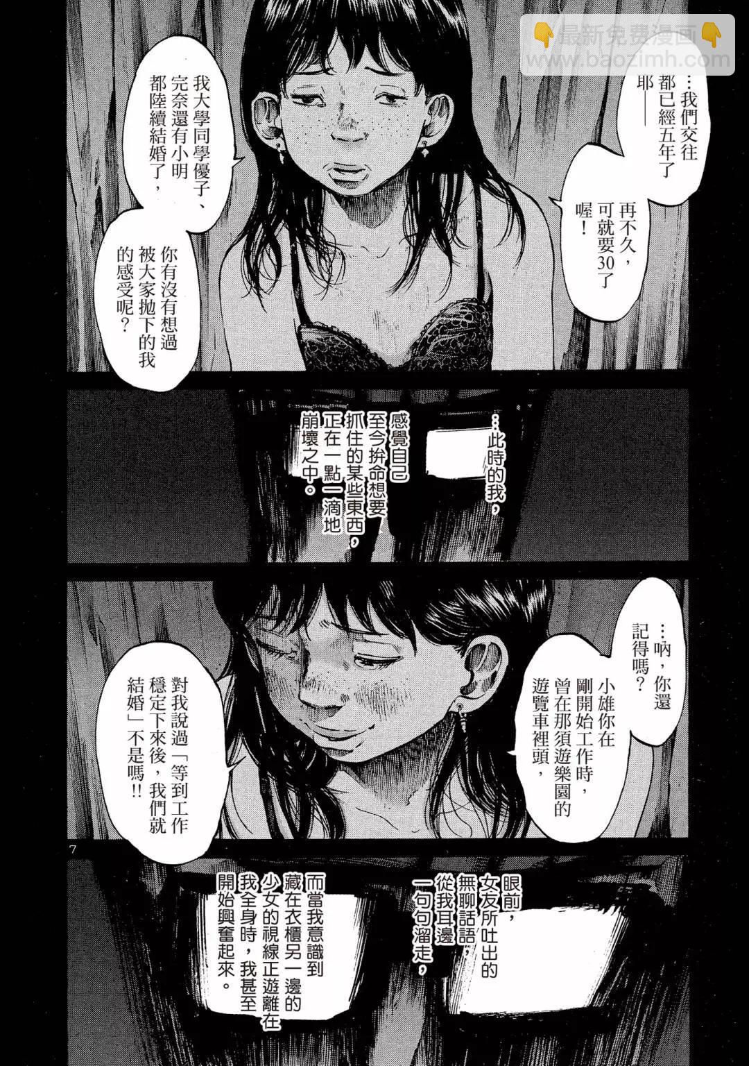 《晚安，布布》电子版04 第28页