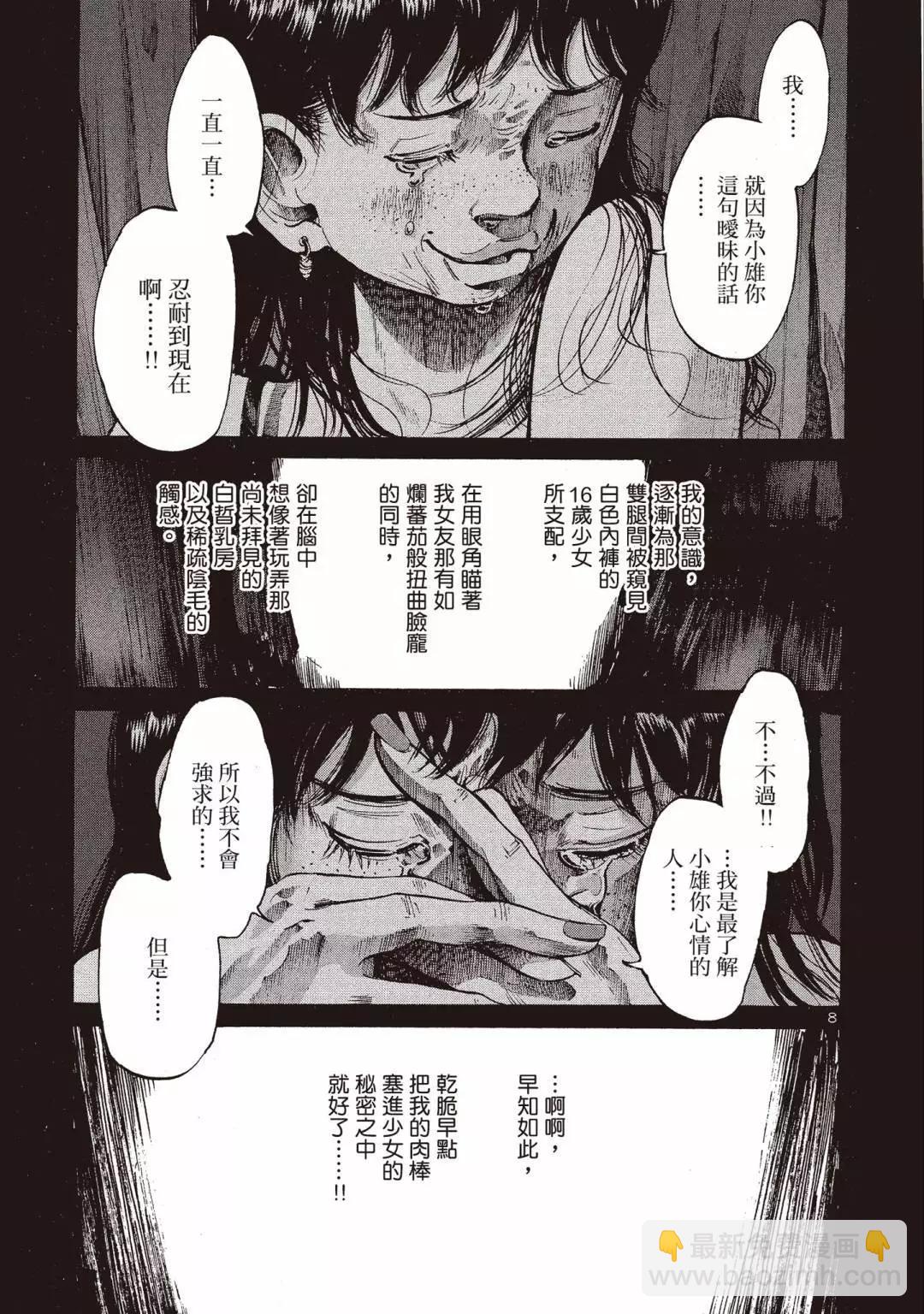 《晚安，布布》电子版04 第29页