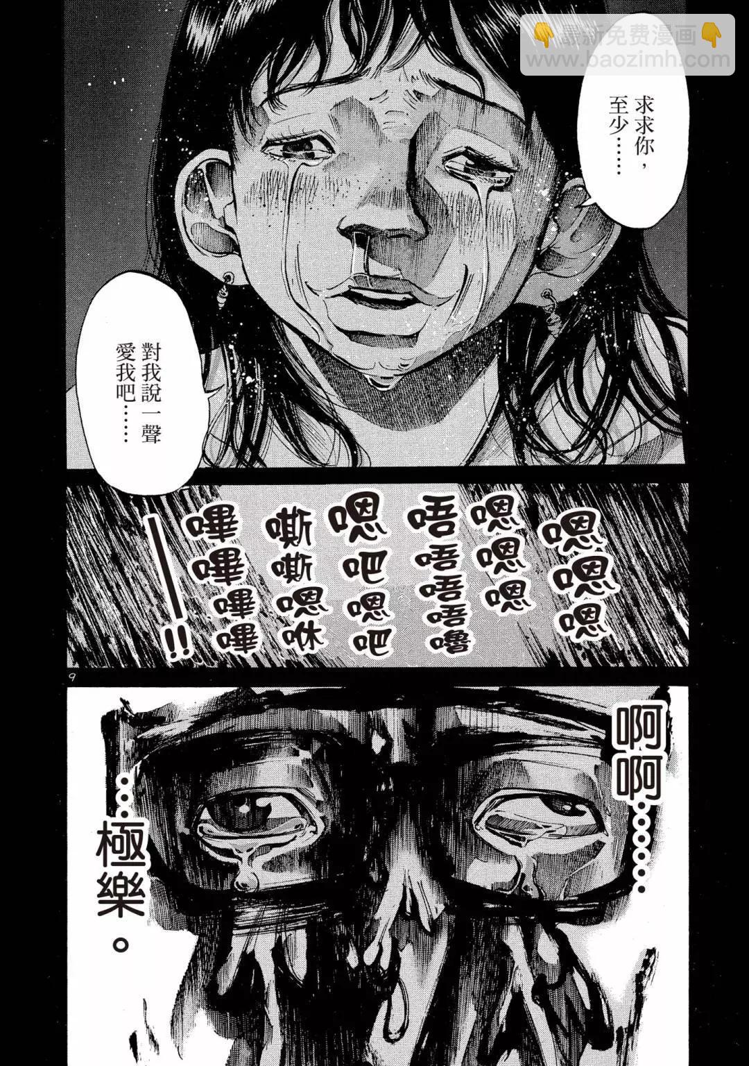《晚安，布布》电子版04 第30页
