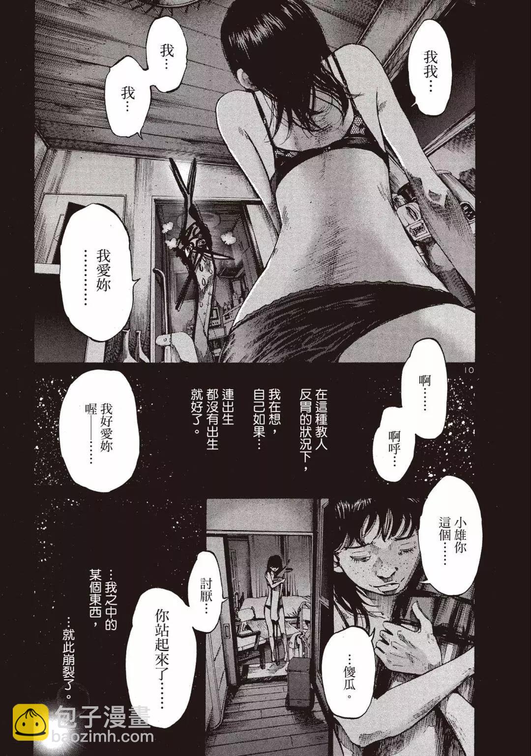 《晚安，布布》电子版04 第31页