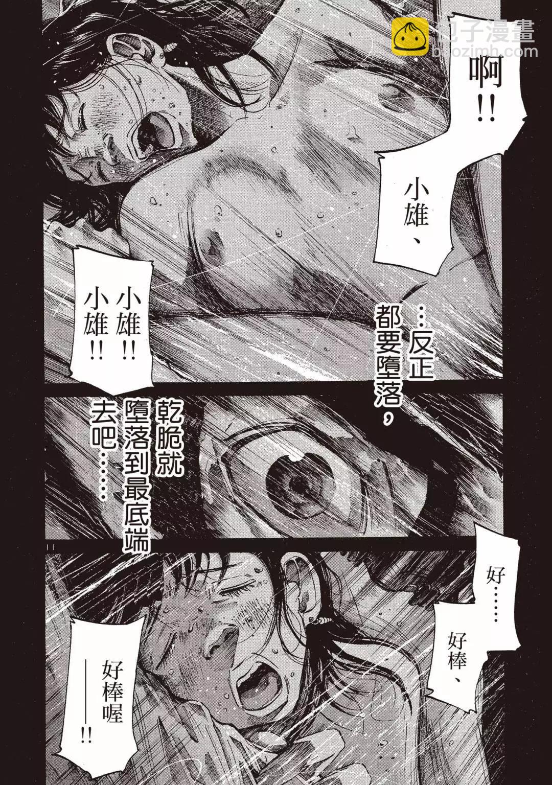 《晚安，布布》电子版04 第32页