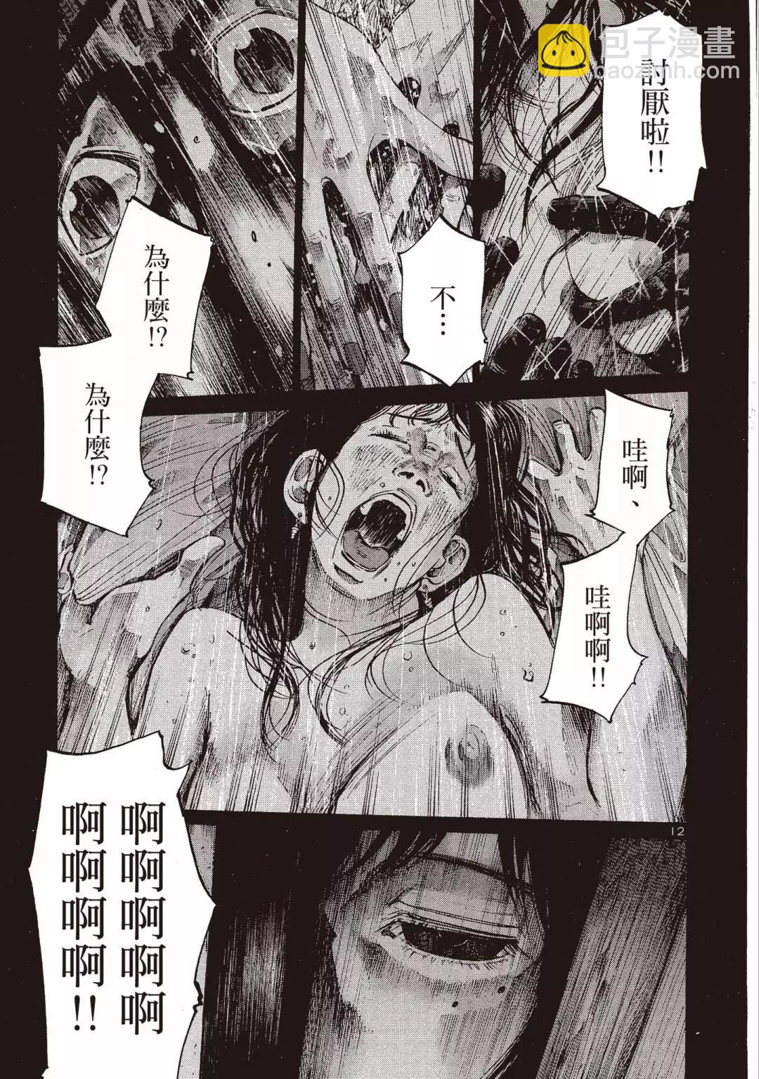 《晚安，布布》电子版04 第33页