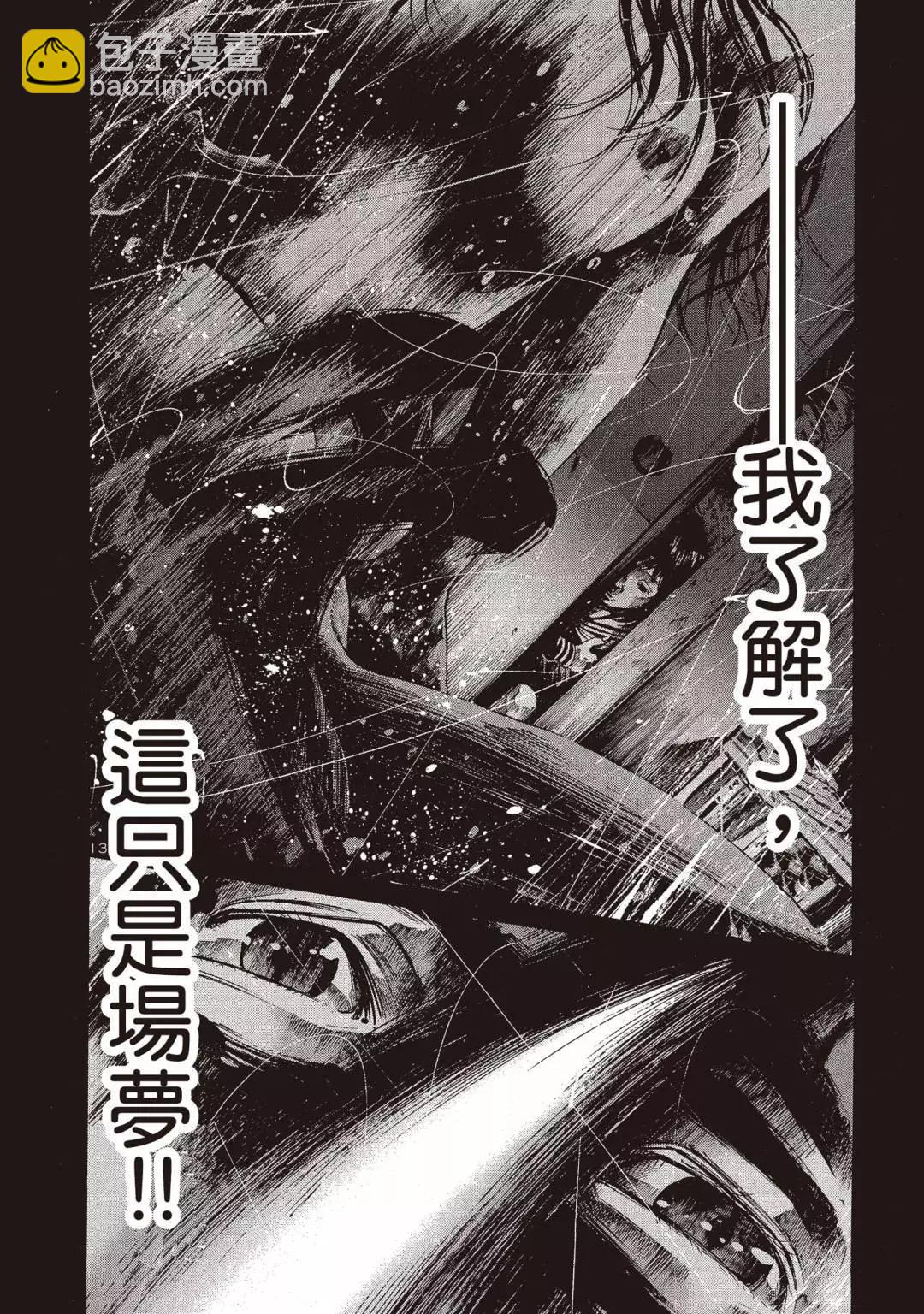 《晚安，布布》电子版04 第34页