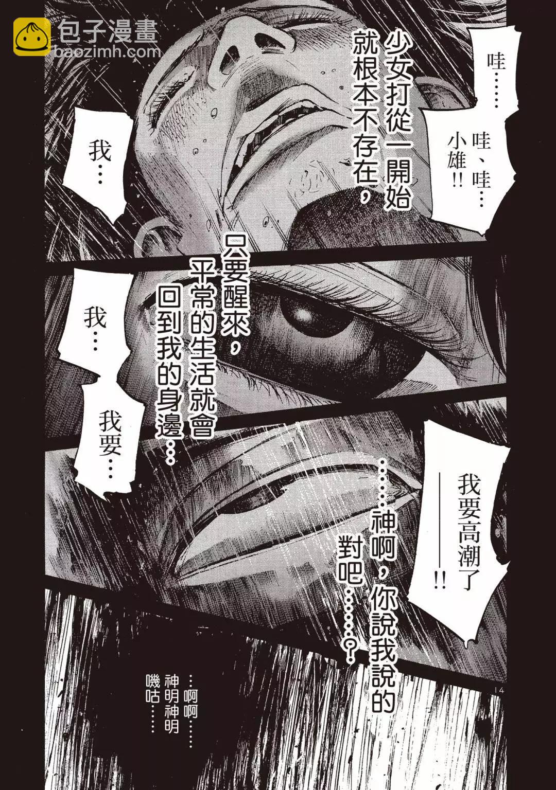 《晚安，布布》电子版04 第35页