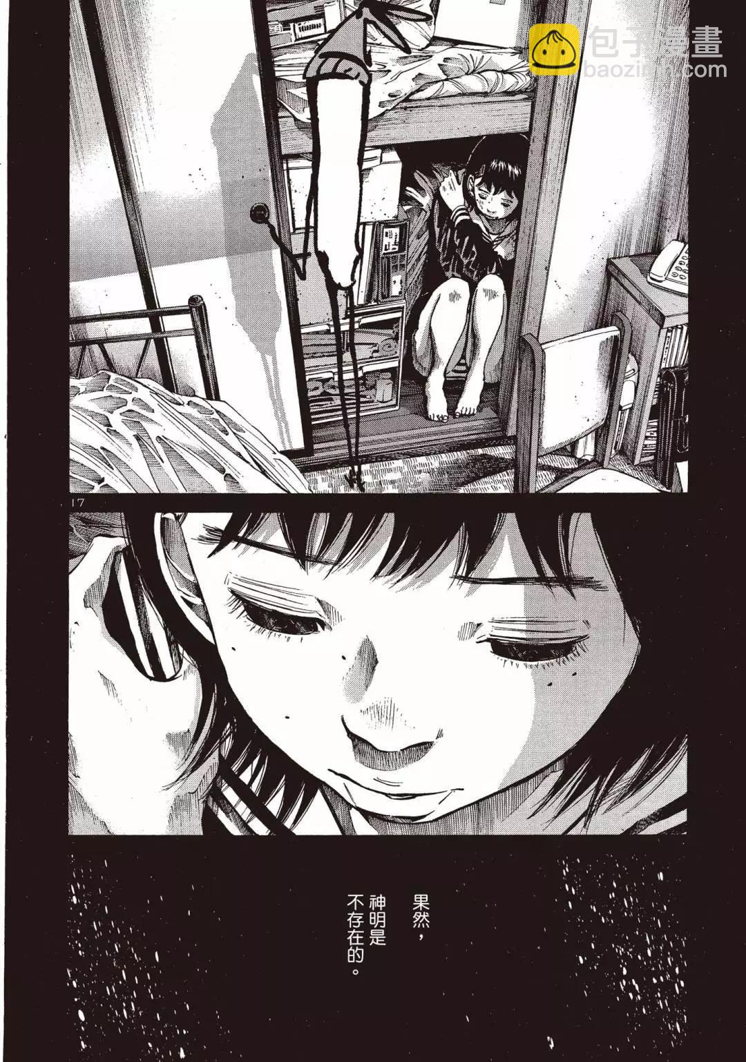 《晚安，布布》电子版04 第38页