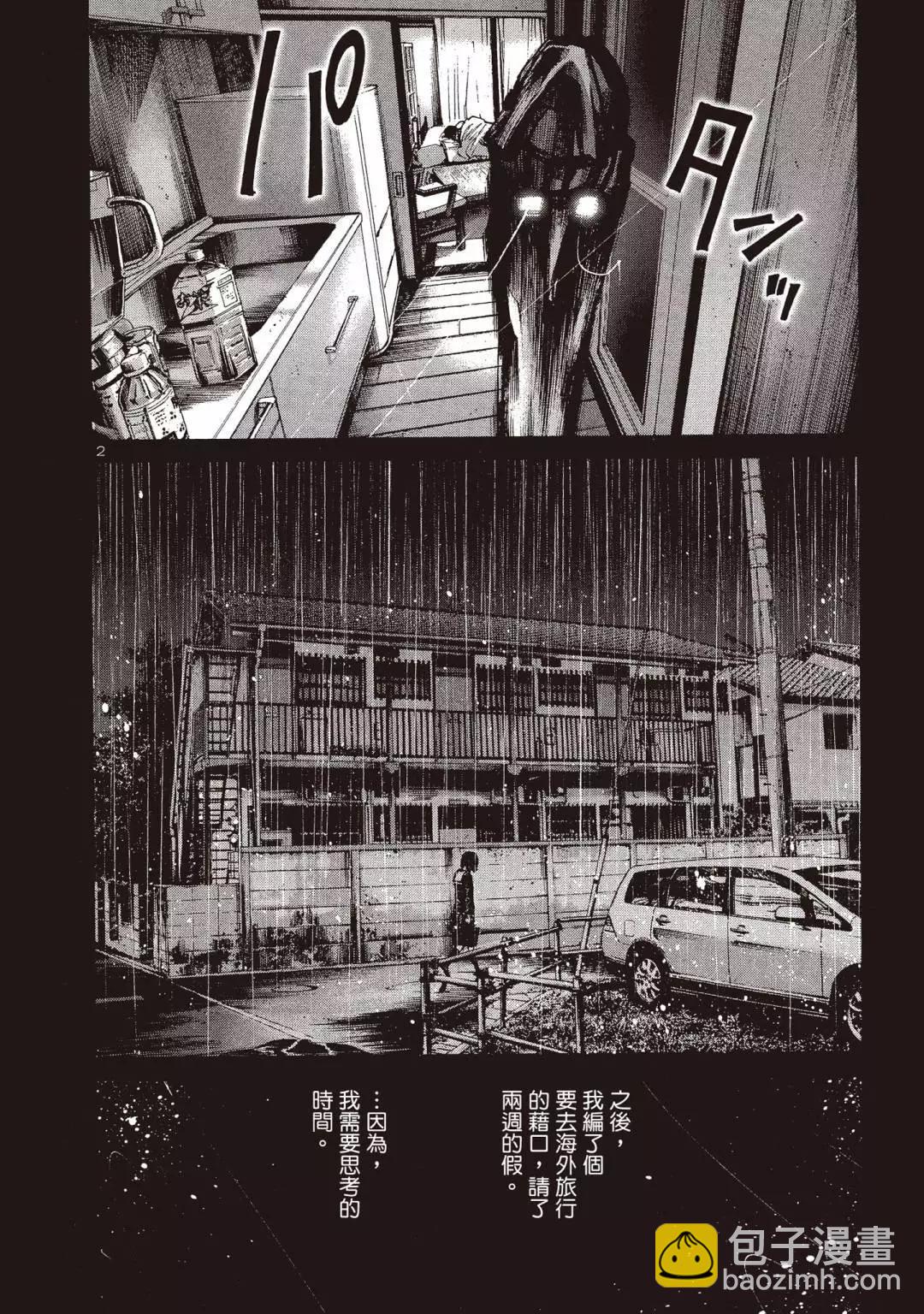 《晚安，布布》电子版04 第42页