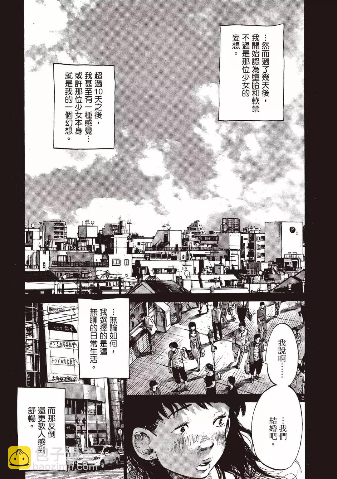 《晚安，布布》电子版04 第43页