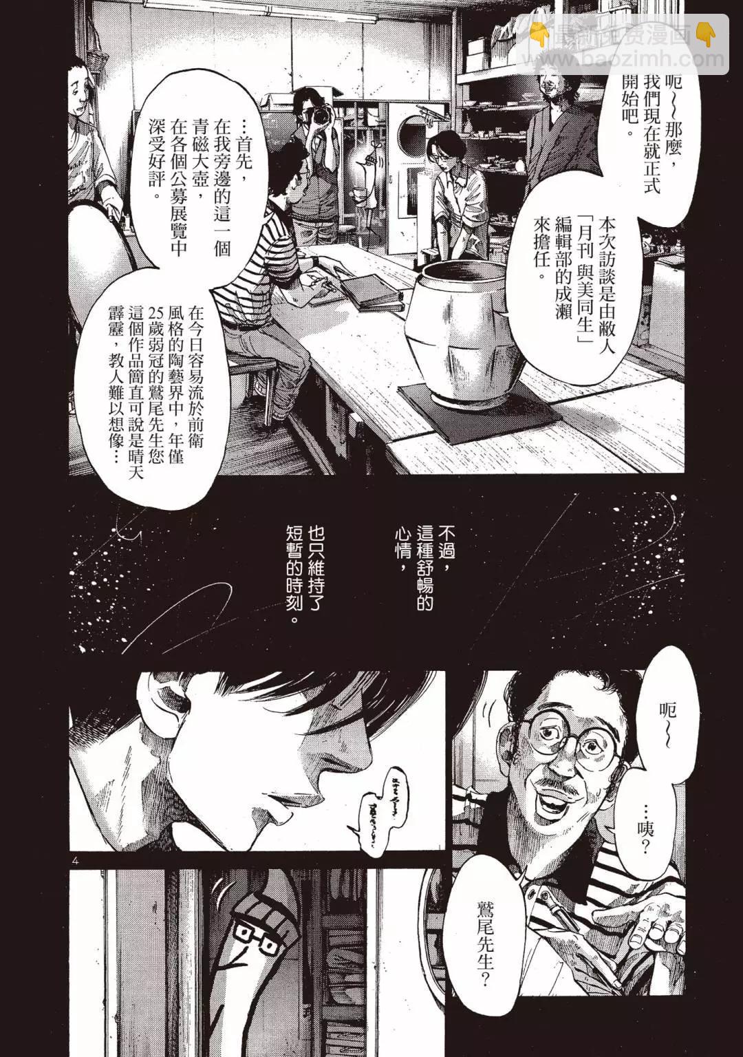 《晚安，布布》电子版04 第44页