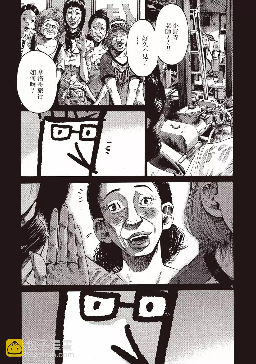 《晚安，布布》电子版04 第45页