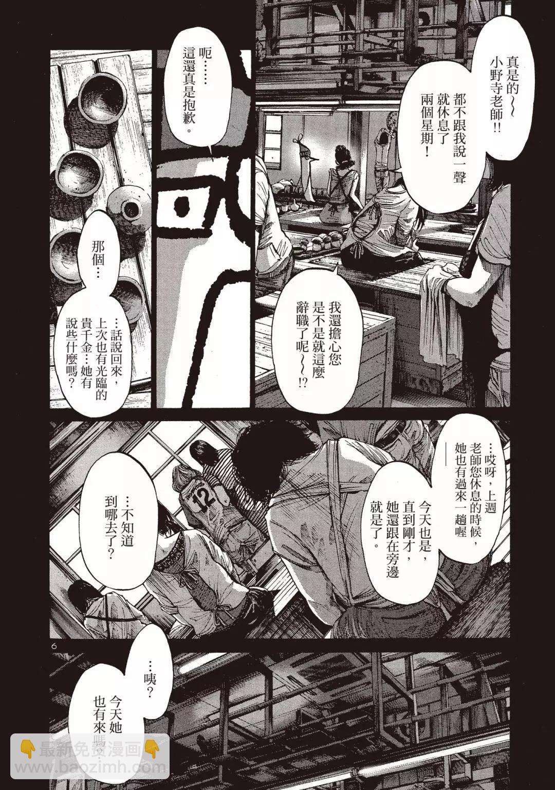 《晚安，布布》电子版04 第46页