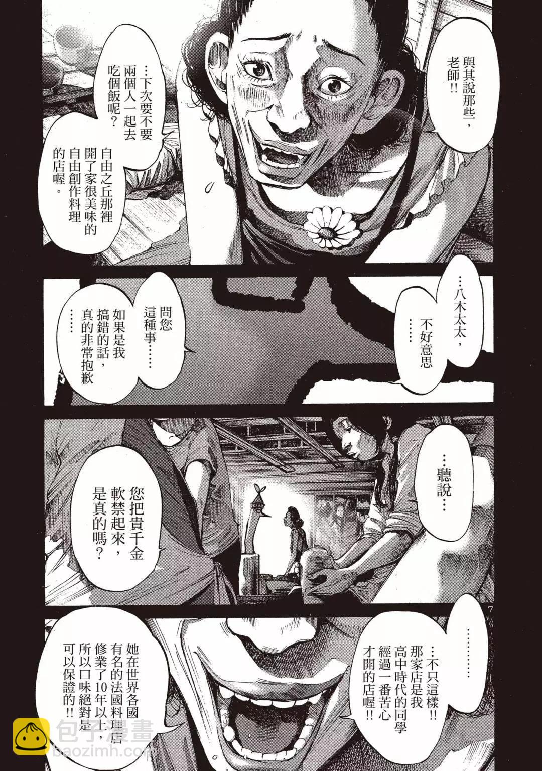 《晚安，布布》电子版04 第47页