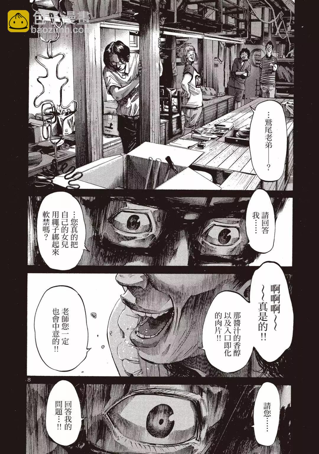 《晚安，布布》电子版04 第48页