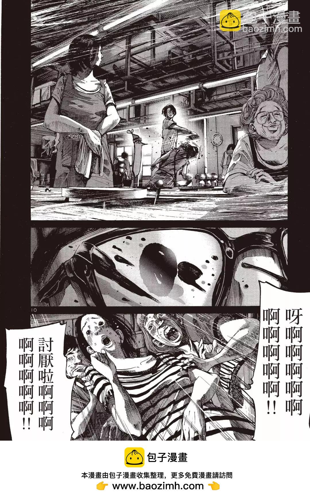 《晚安，布布》电子版04 第50页