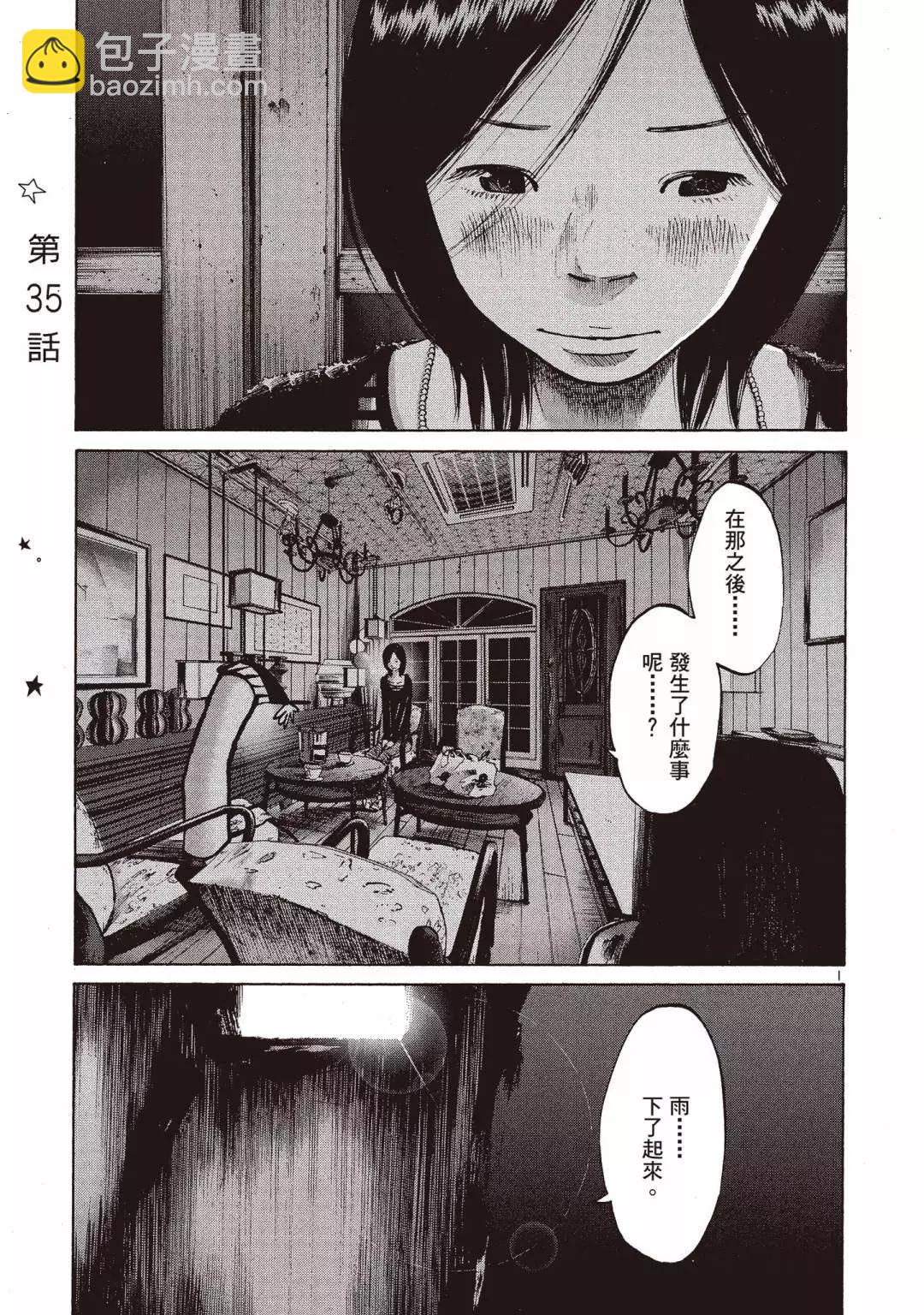 《晚安，布布》电子版04 第5页