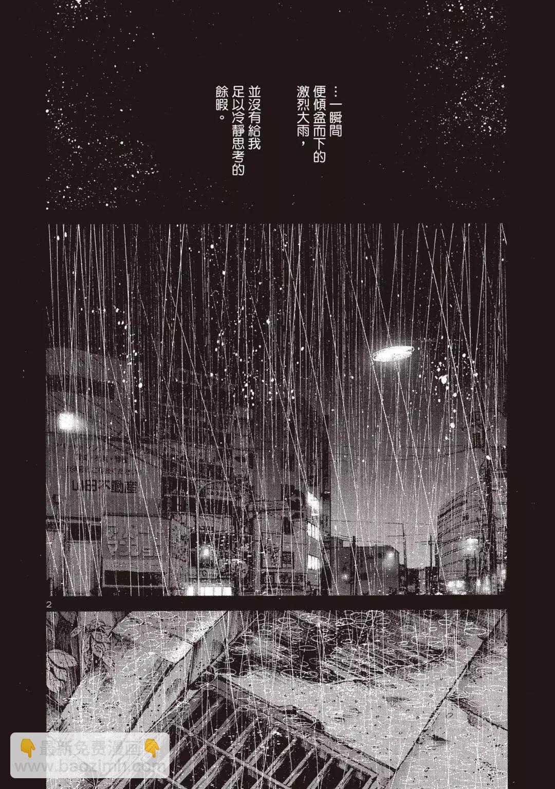 《晚安，布布》电子版04 第6页