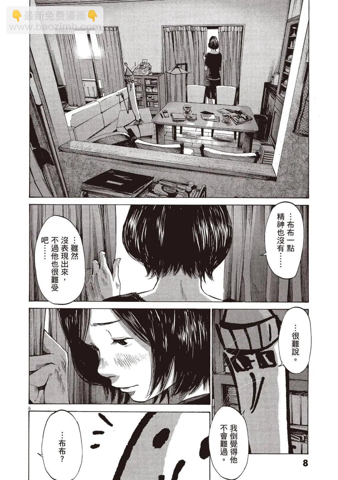 《晚安，布布》电子版07 第10页