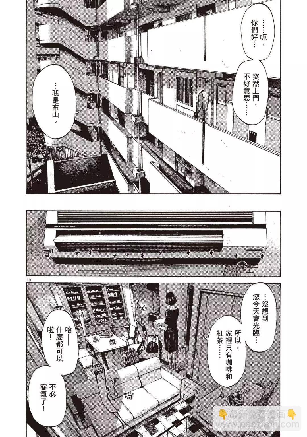 《晚安，布布》电子版07 第14页
