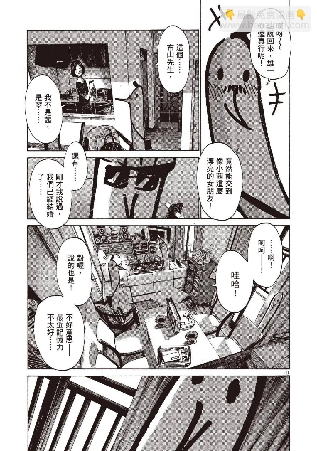 《晚安，布布》电子版07 第15页